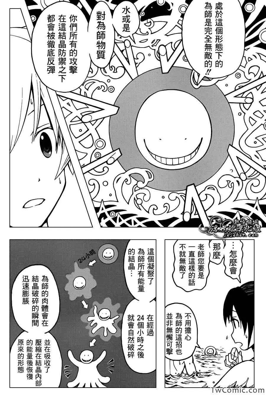 暗杀教室第060集