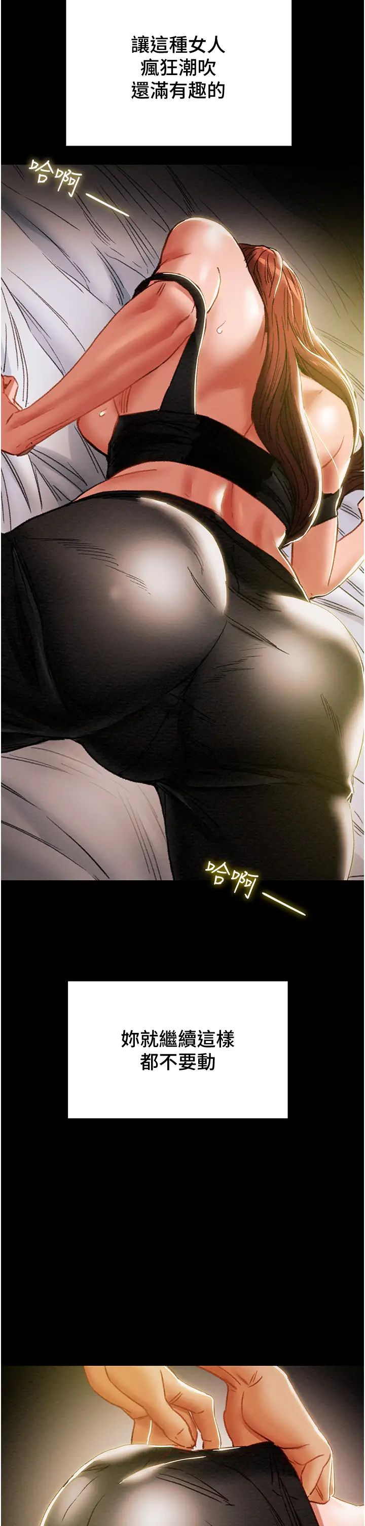 纯情女攻略计划第50话-陷进小穴的性感丁字裤