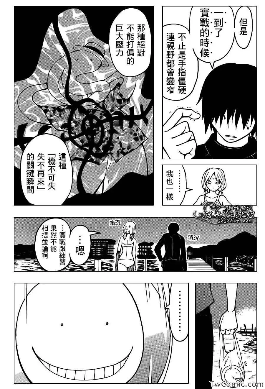 暗杀教室第060集