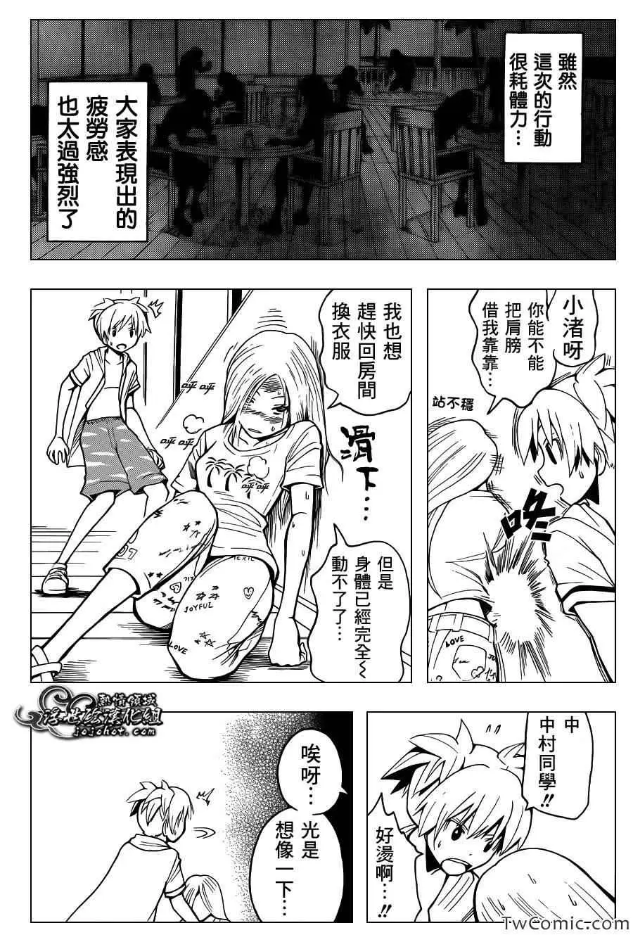 暗杀教室第060集