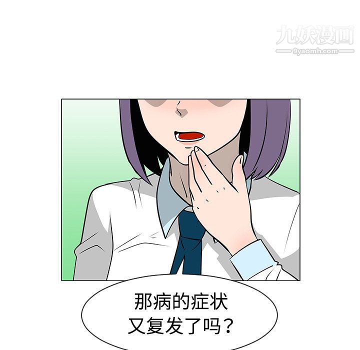 每天忍耐的男人第34话