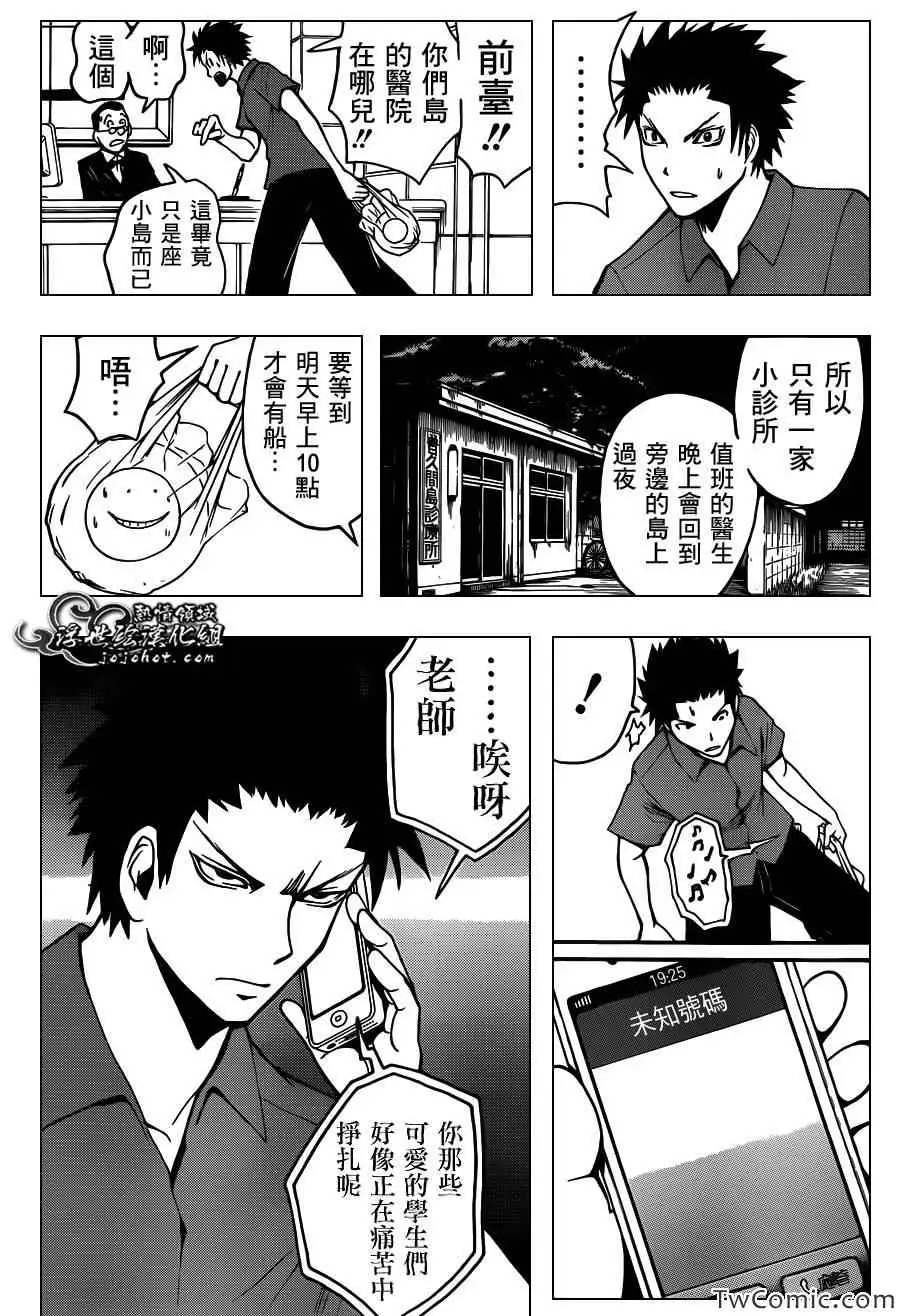 暗杀教室第060集