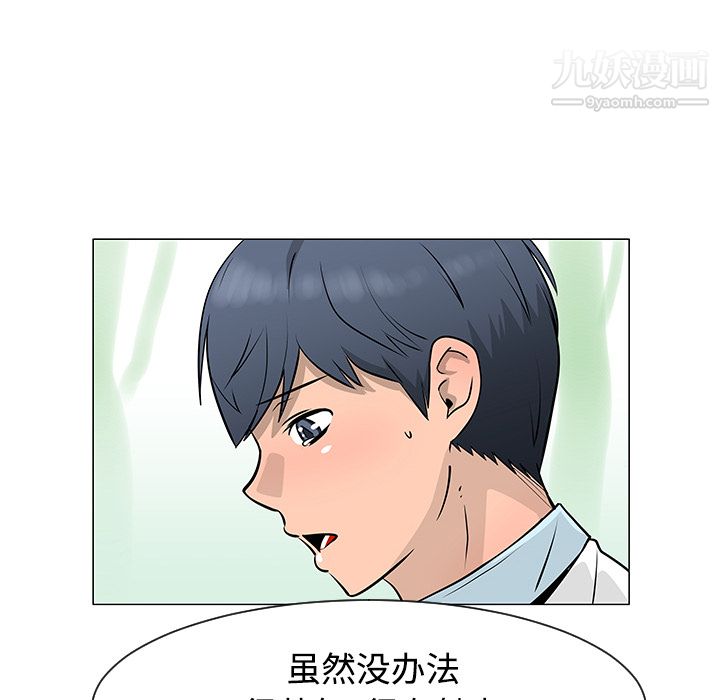 每天忍耐的男人第34话