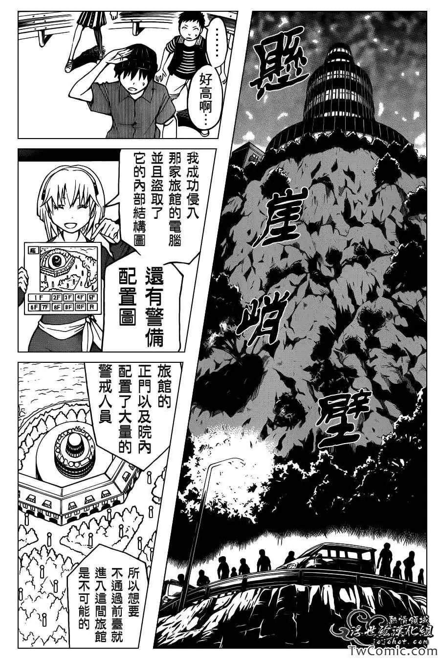 暗杀教室第061集