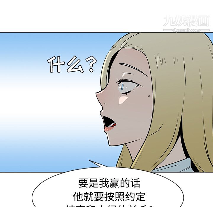 每天忍耐的男人第34话