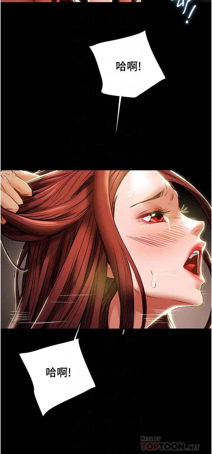 纯情女攻略计划第51话-李骏，我想要你进来