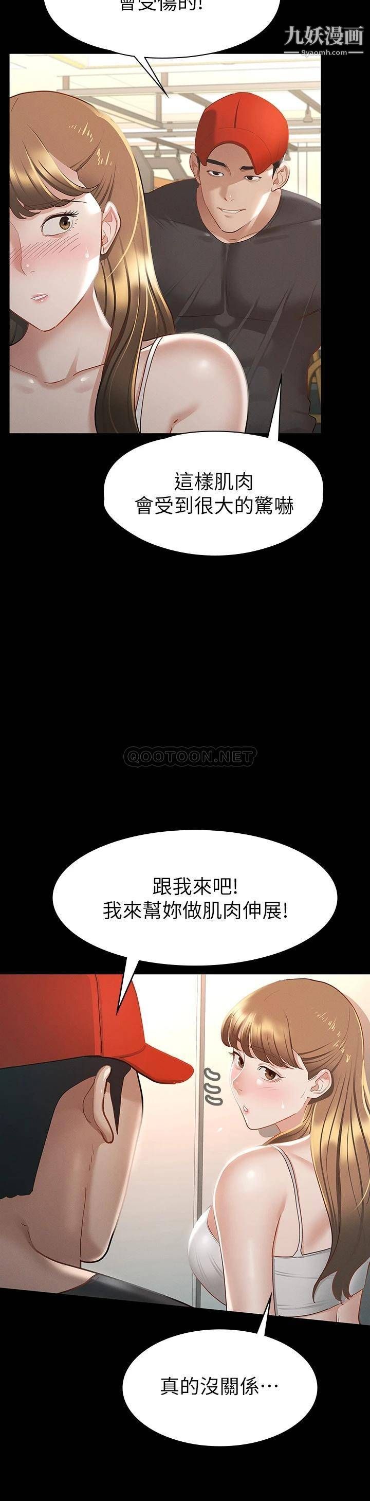 征服女神第24话-色诱劲名大作战