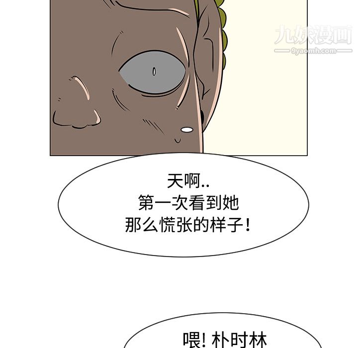 每天忍耐的男人第34话