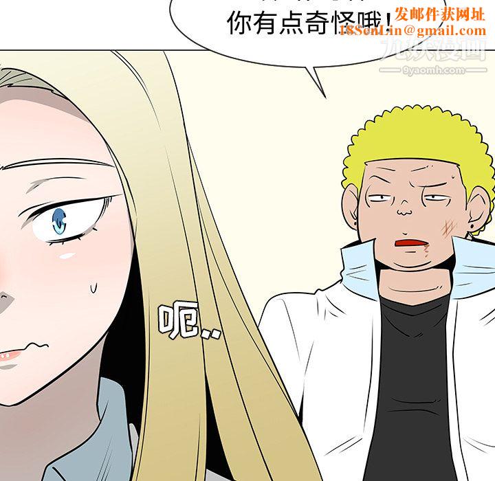 每天忍耐的男人第34话