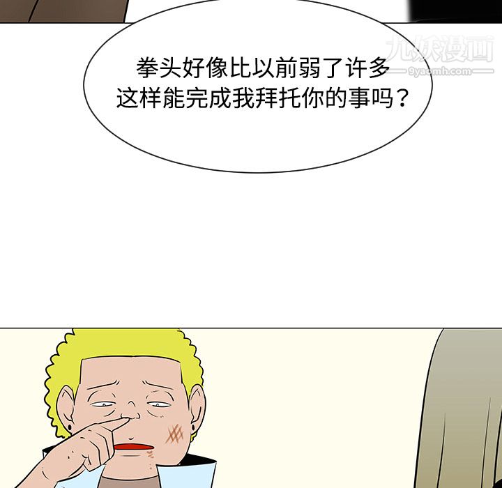每天忍耐的男人第34话