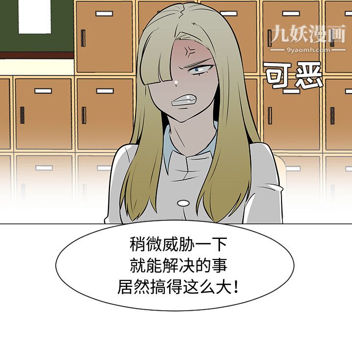 每天忍耐的男人第34话