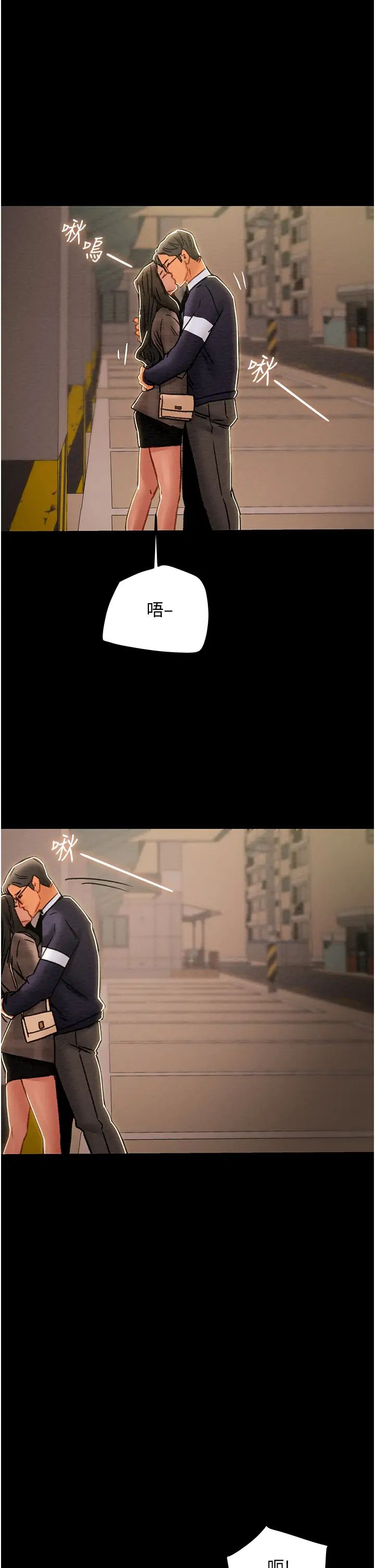 纯情女攻略计划第51话-李骏，我想要你进来