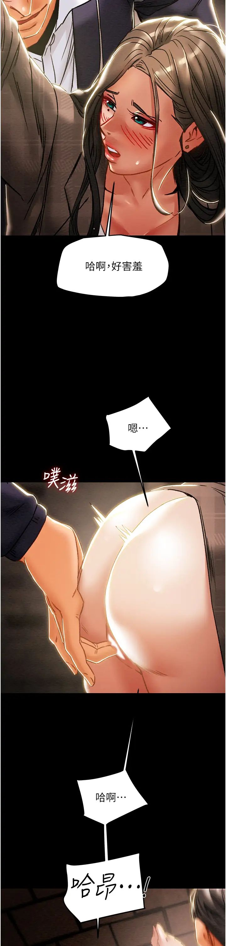 纯情女攻略计划第51话-李骏，我想要你进来