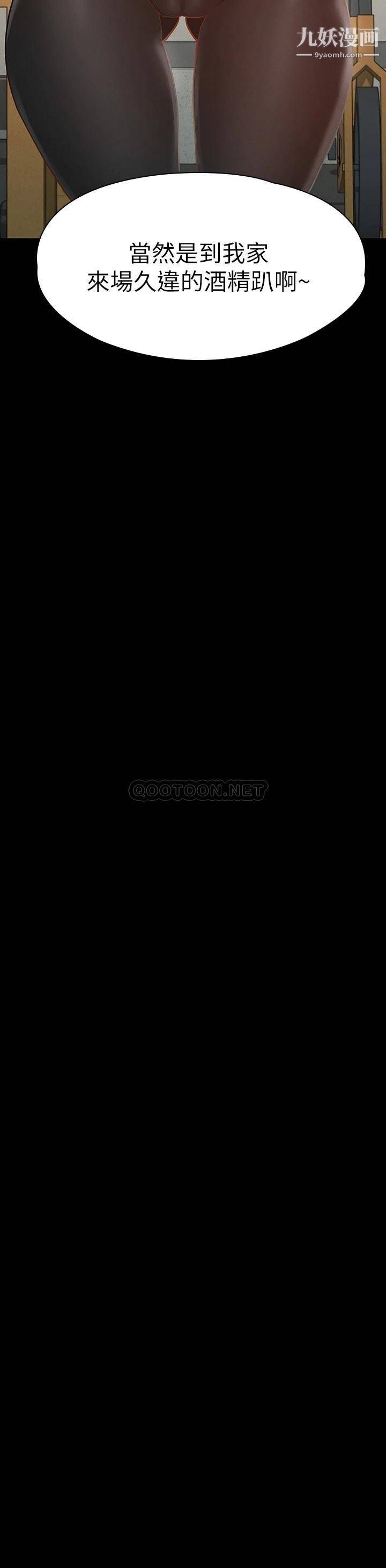 征服女神第24话-色诱劲名大作战