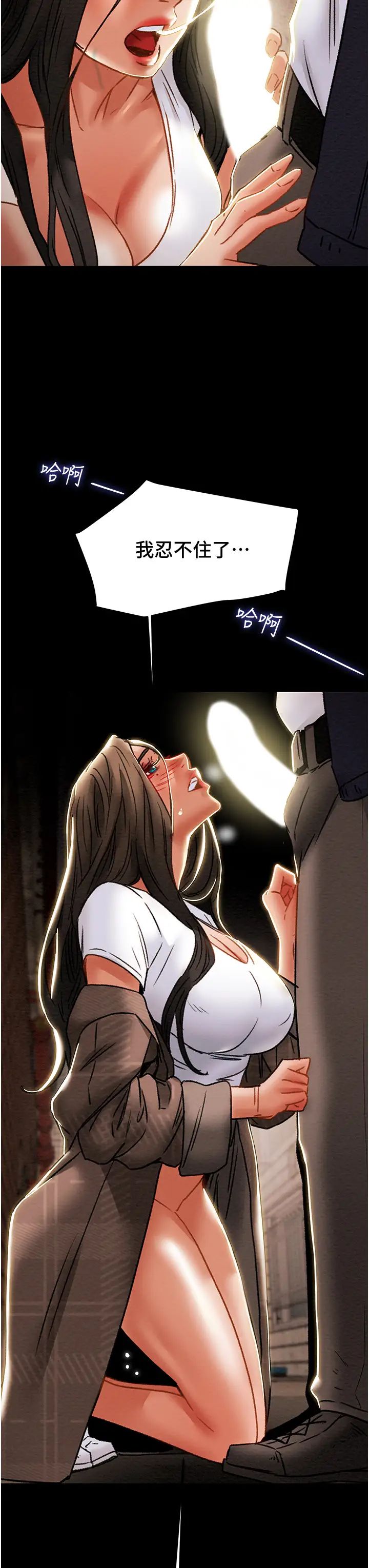 纯情女攻略计划第51话-李骏，我想要你进来