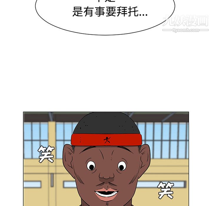 每天忍耐的男人第34话