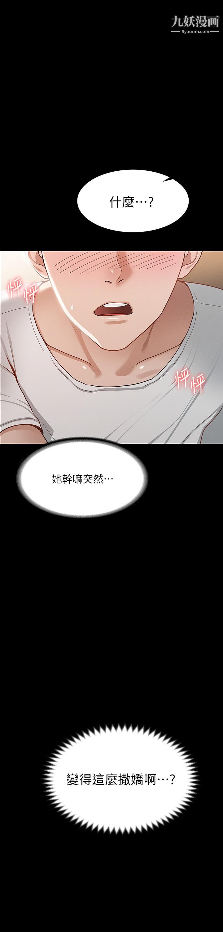 征服女神第25话-酒后乱性