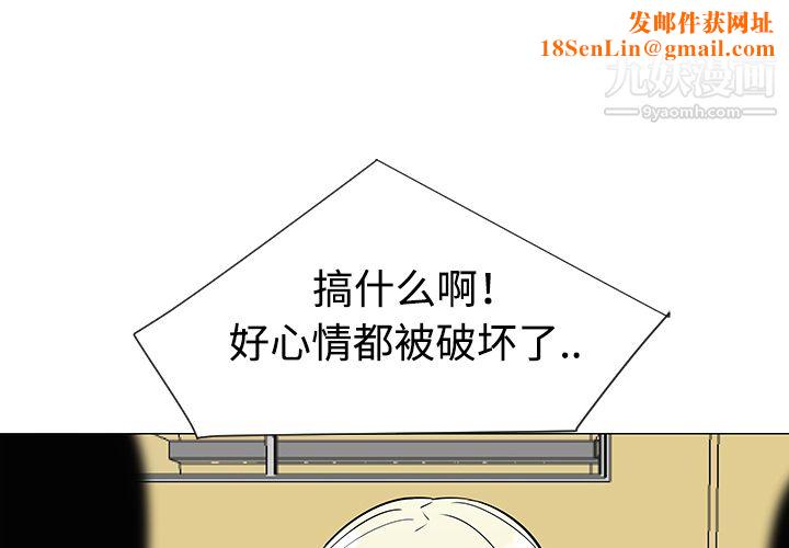 每天忍耐的男人第35话