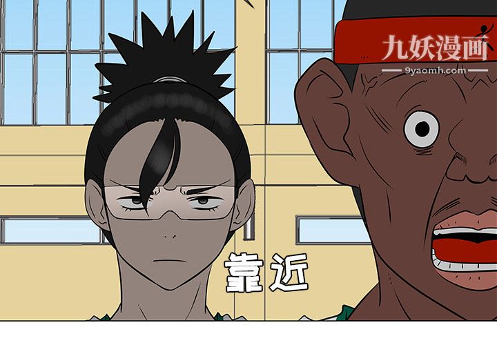 每天忍耐的男人第35话