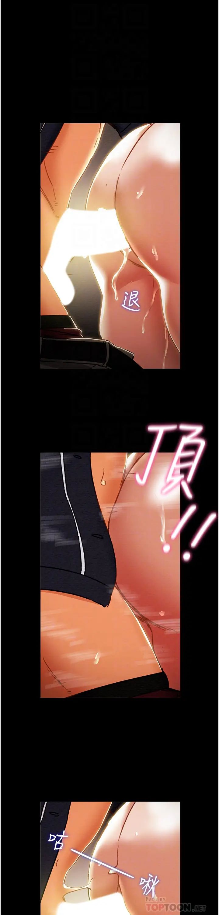 纯情女攻略计划第52话-在户外爆发的性慾