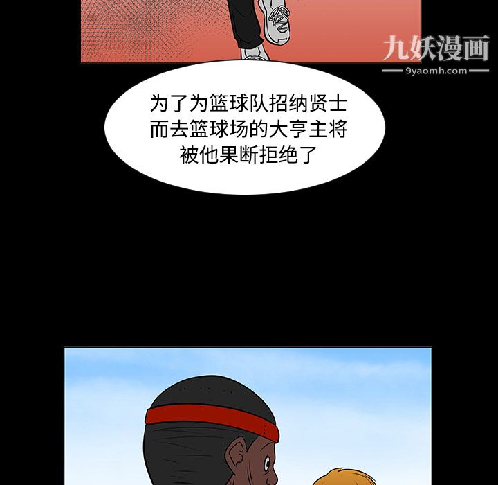 每天忍耐的男人第35话