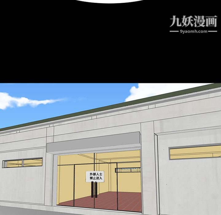 每天忍耐的男人第35话