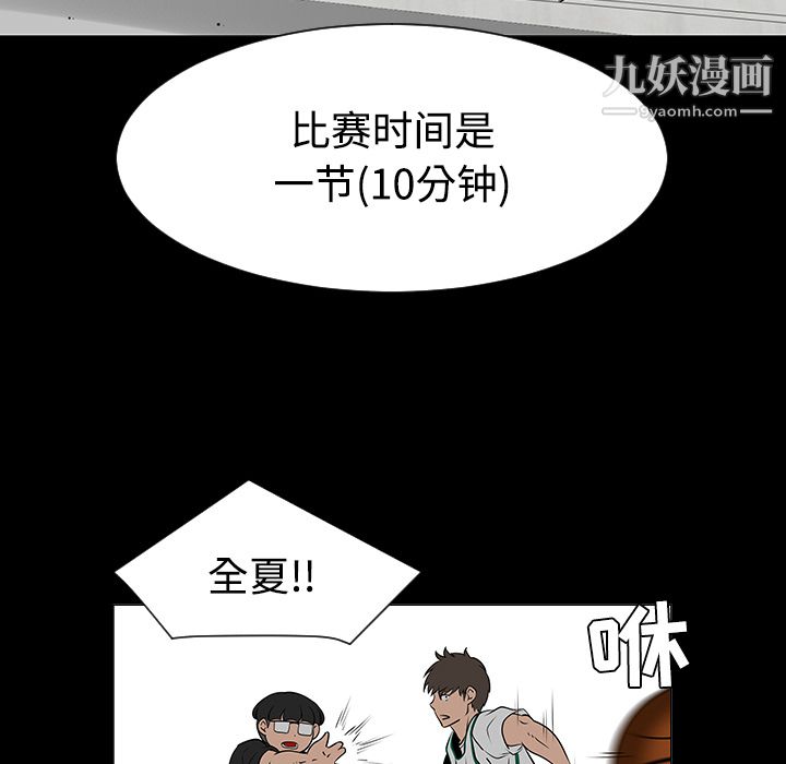 每天忍耐的男人第35话