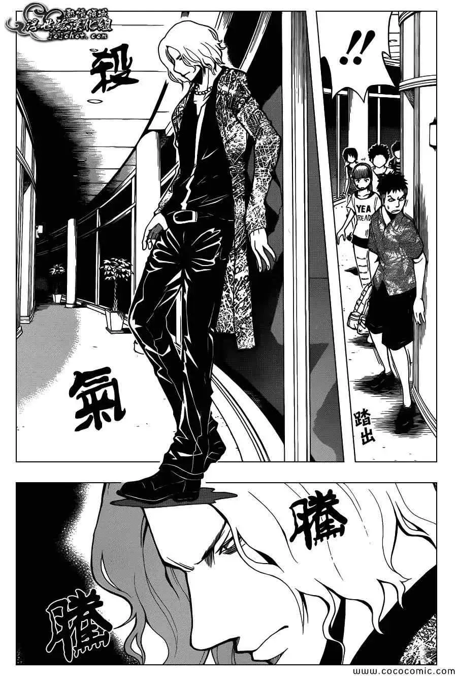 暗杀教室第064集