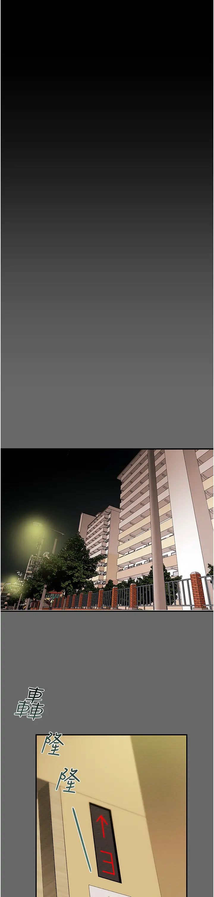 纯情女攻略计划第52话-在户外爆发的性慾