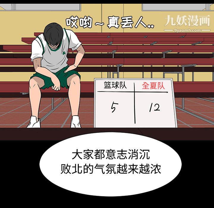 每天忍耐的男人第35话