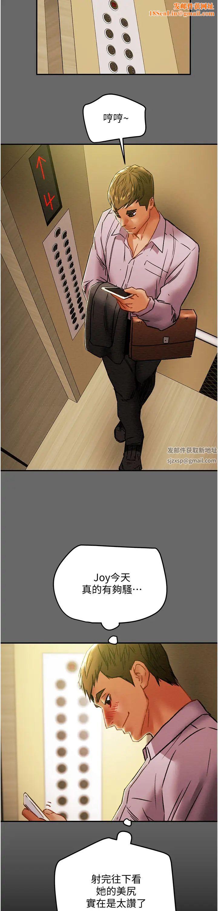 纯情女攻略计划第52话-在户外爆发的性慾