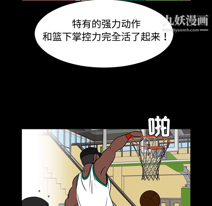 每天忍耐的男人第35话