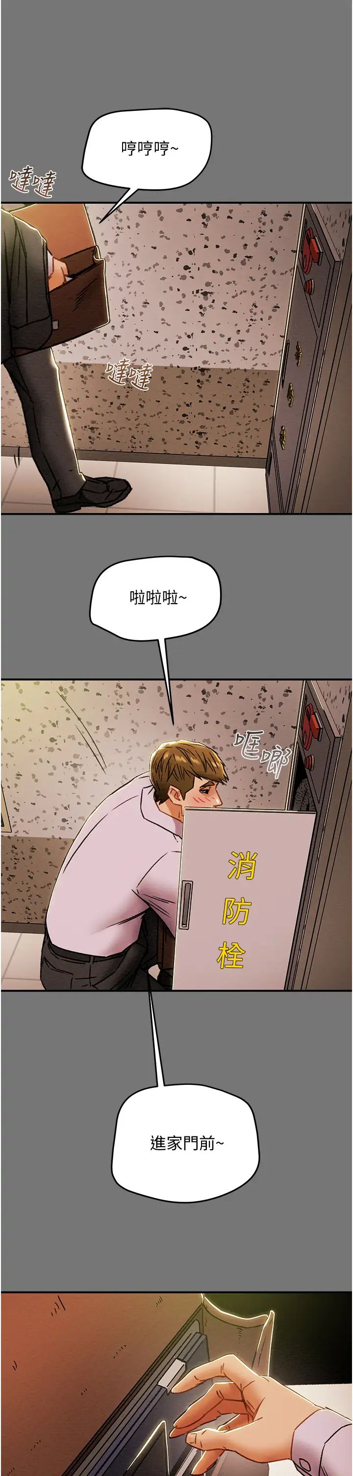 纯情女攻略计划第52话-在户外爆发的性慾