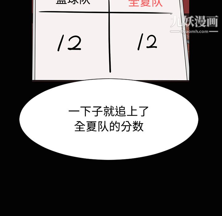 每天忍耐的男人第35话