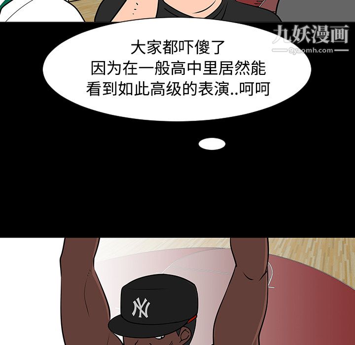 每天忍耐的男人第35话