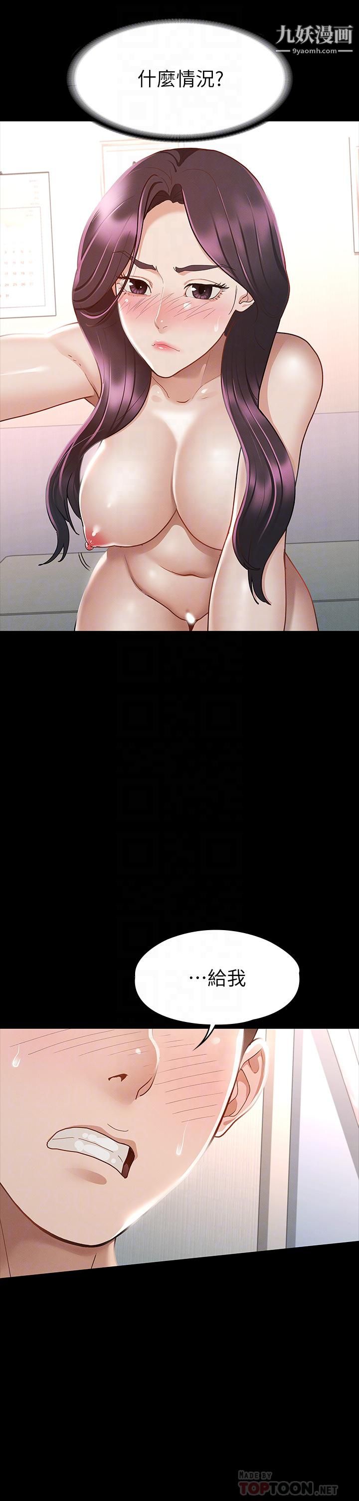 征服女神第26话-性感教官的调教