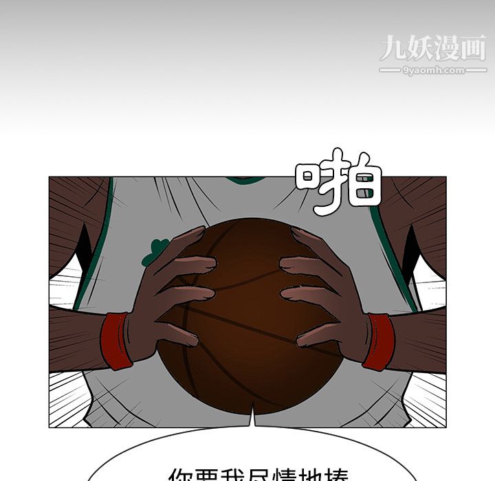 每天忍耐的男人第35话