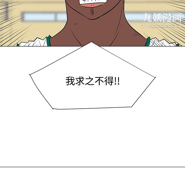 每天忍耐的男人第35话