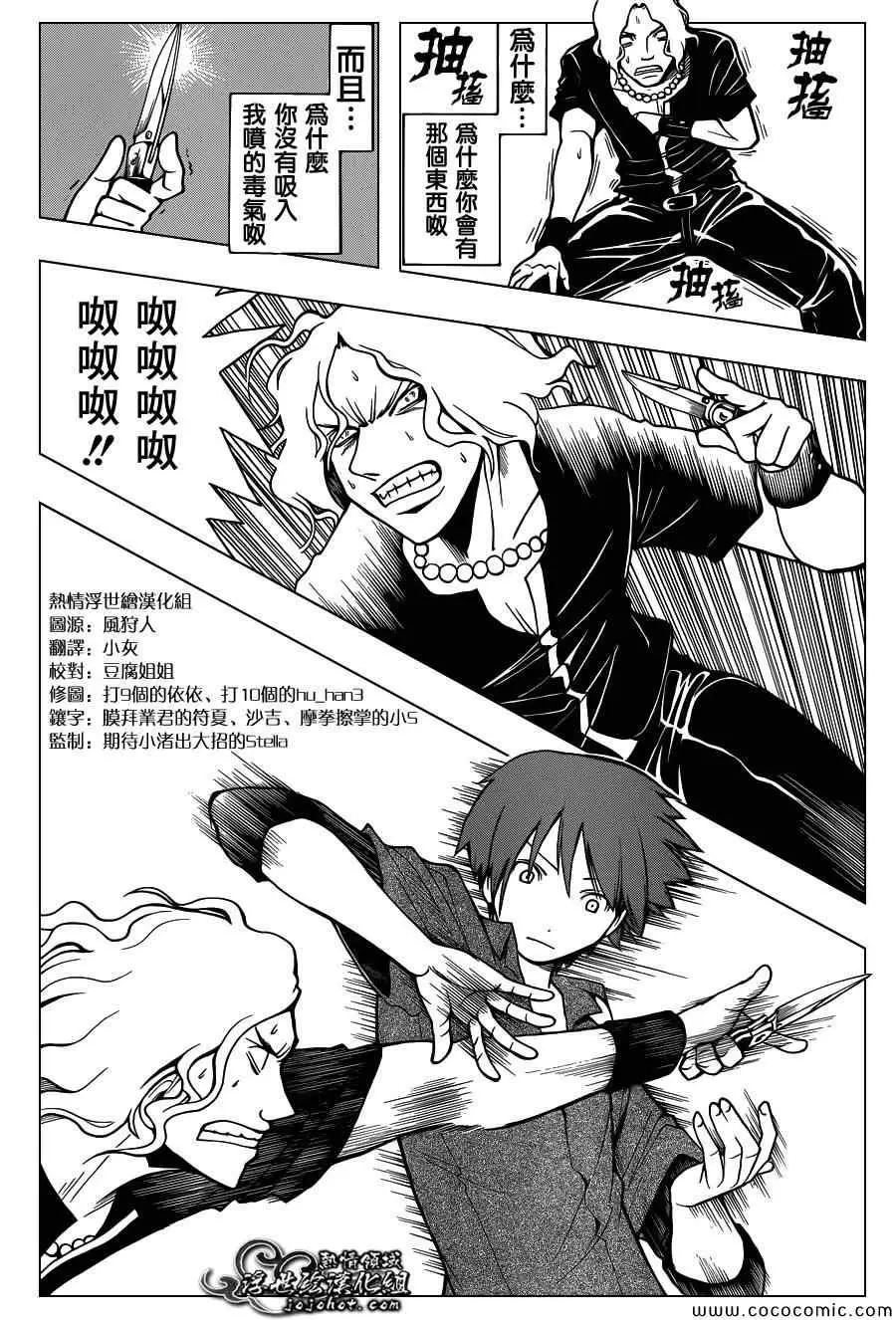 暗杀教室第065集