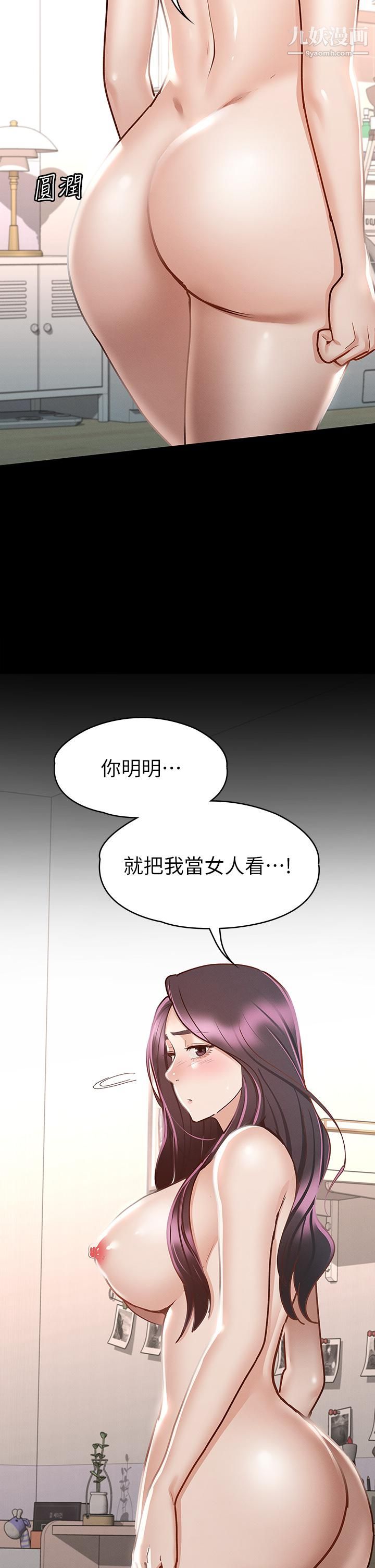 征服女神第26话-性感教官的调教