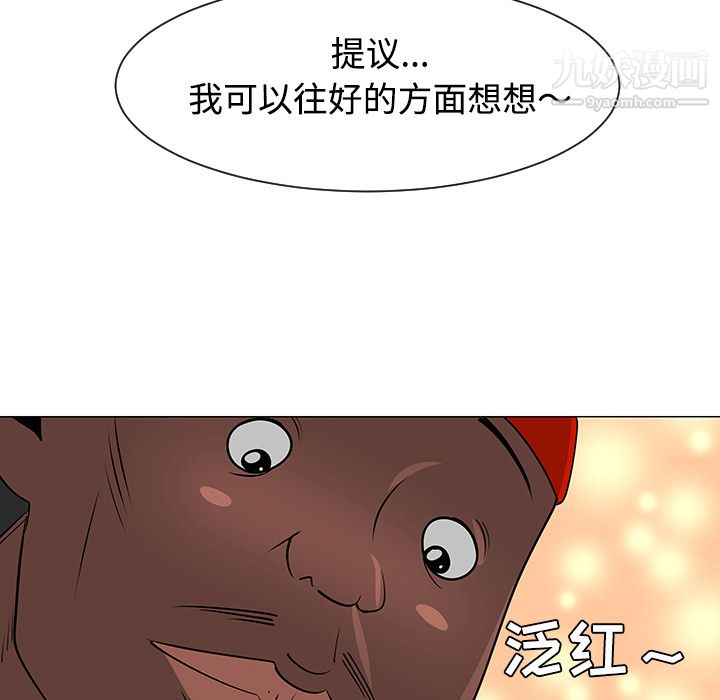 每天忍耐的男人第35话