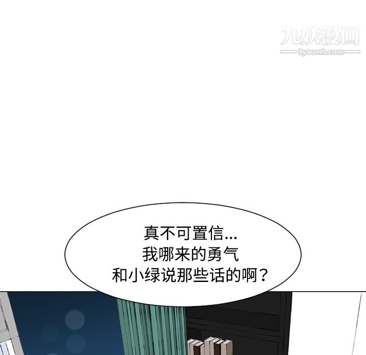 每天忍耐的男人第35话