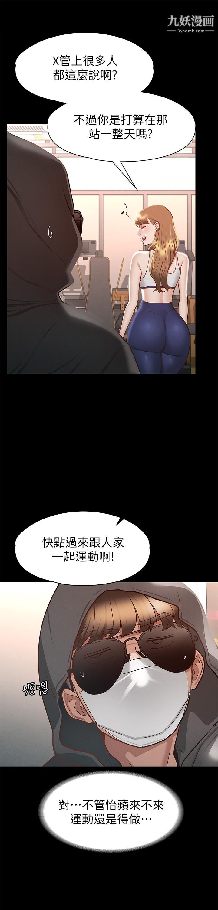 征服女神第26话-性感教官的调教