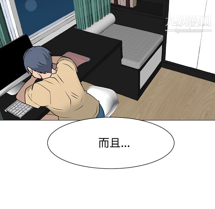 每天忍耐的男人第35话