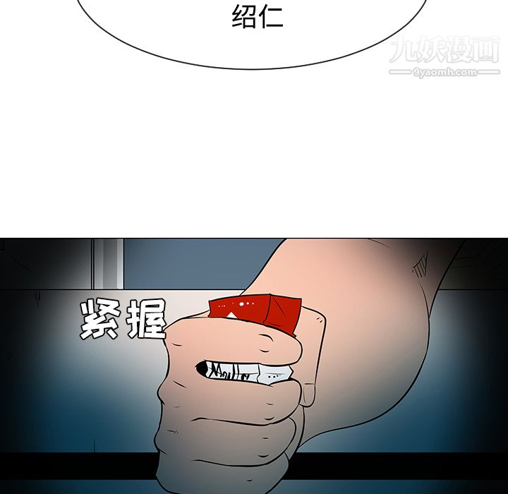 每天忍耐的男人第35话