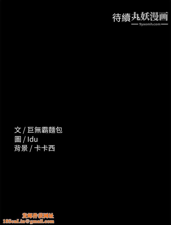 征服女神第26话-性感教官的调教