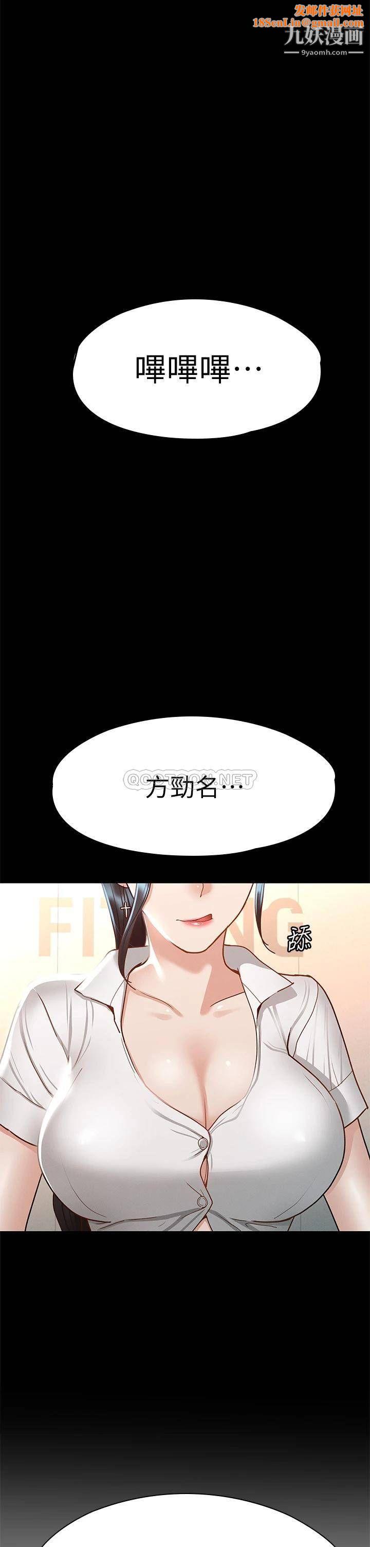 征服女神第27话-手铐play与大爆射