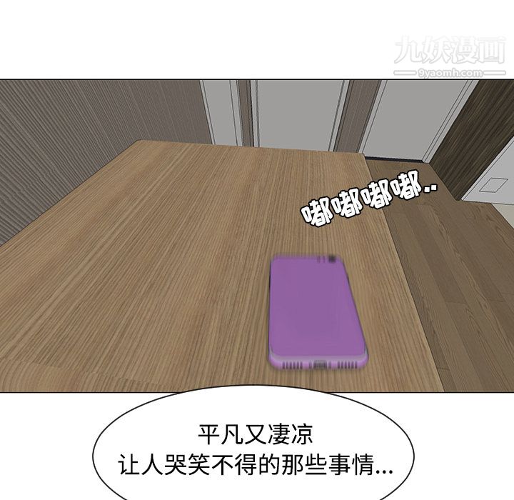 每天忍耐的男人第35话