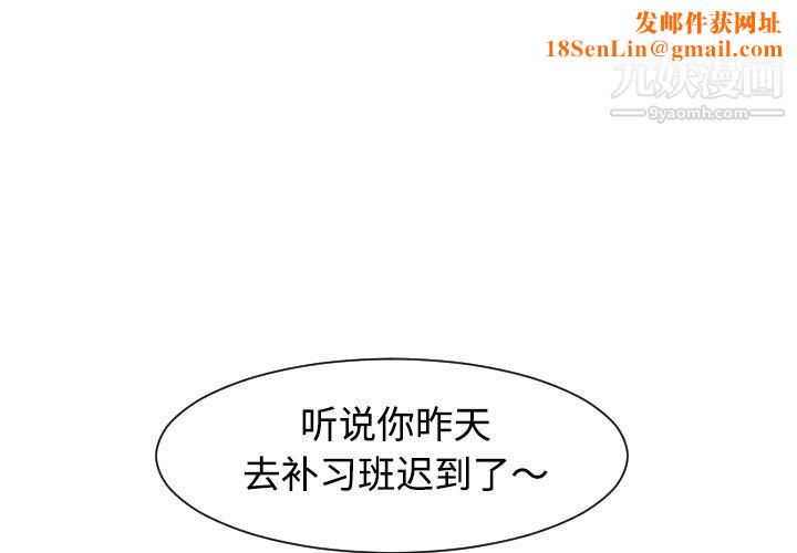 每天忍耐的男人第36话