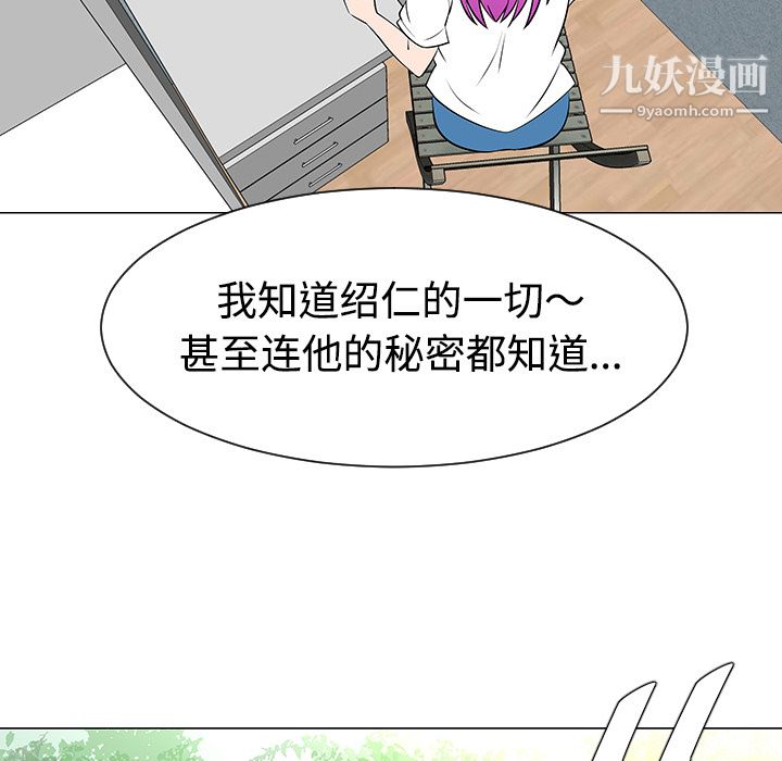 每天忍耐的男人第36话